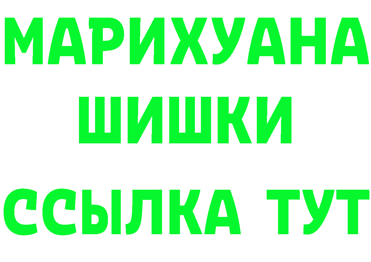 ГАШ убойный ТОР даркнет OMG Артёмовск