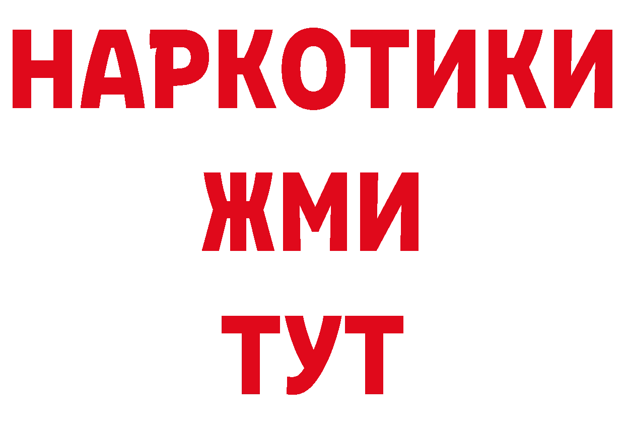 ТГК жижа вход площадка ОМГ ОМГ Артёмовск