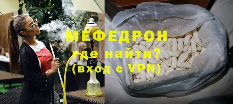 МЯУ-МЯУ mephedrone  Артёмовск 