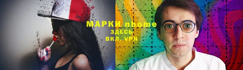 Марки NBOMe 1500мкг Артёмовск