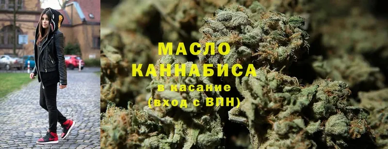 ТГК THC oil  Артёмовск 